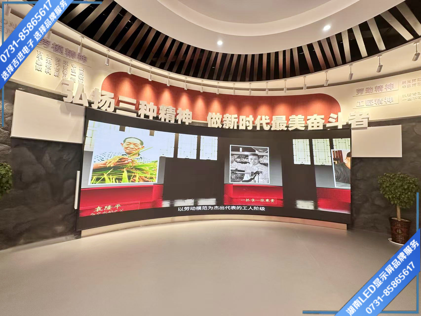 長沙市縣職業(yè)技術學院弧形LED顯示屏23㎡.jpg