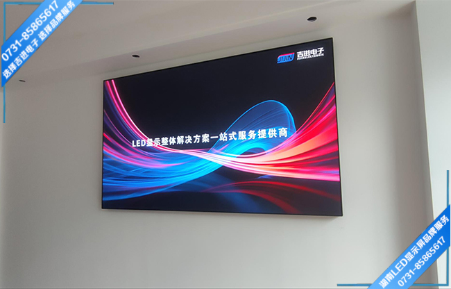 衡陽衡東縣某教育單位會議室LED顯示屏.jpg 衡陽衡東縣某教育單位會議室LED顯示屏.jpg