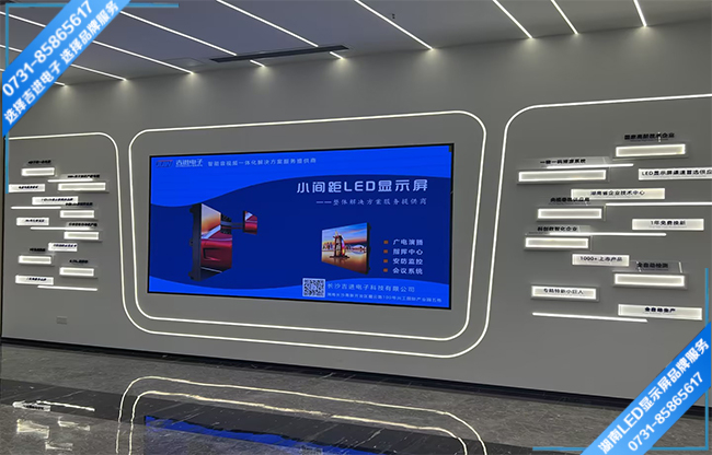 長沙寧鄉(xiāng)金洲北路高新技術產(chǎn)業(yè)園區(qū)某制造企業(yè)展廳LED顯示屏