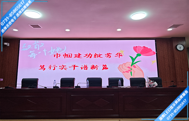 衡陽白沙洲工業(yè)園某學(xué)校報告廳LED顯示屏.jpg 衡陽白沙洲工業(yè)園某學(xué)校報告廳LED顯示屏.jpg