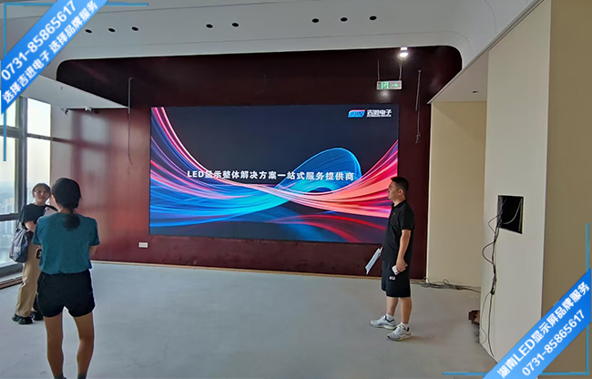 長沙岳麓區(qū)某公館智能會議室LED顯示屏