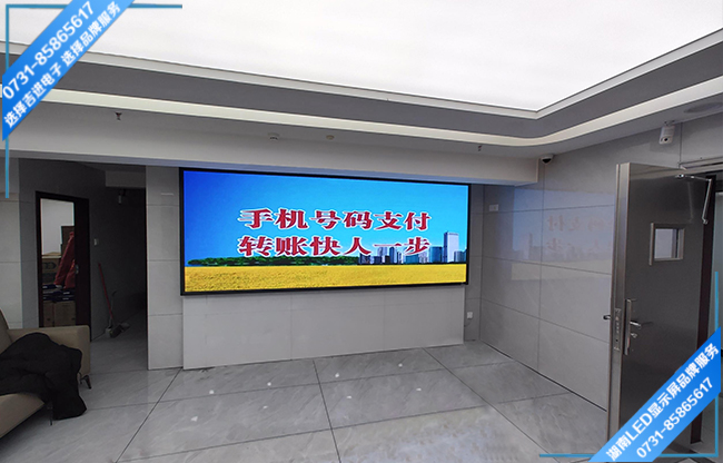 長沙湘江新區(qū)某銀行會(huì)務(wù)室LED顯示屏.jpg