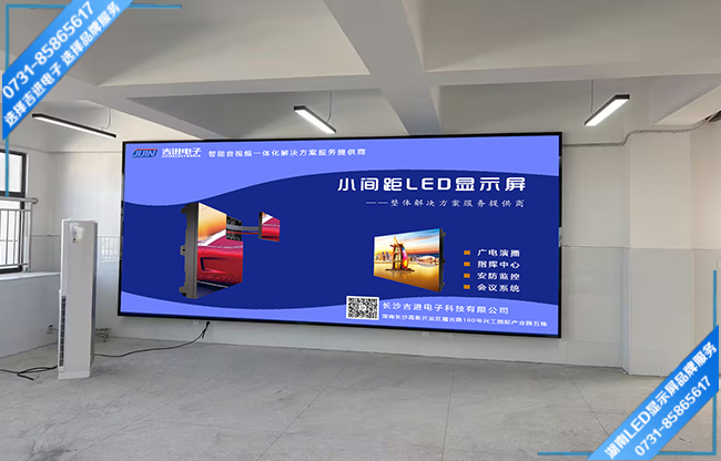 湖南寧鄉(xiāng)市十一中學(xué)+室內(nèi)全彩Q1.8+15㎡+2026.01.13.jpg 湖南寧鄉(xiāng)市十一中學(xué)+室內(nèi)全彩Q1.8+15㎡+2026.01.13.jpg