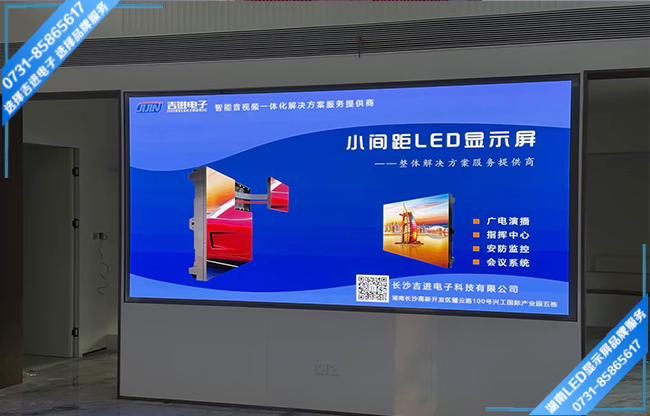 長(zhǎng)沙芙蓉區(qū)某產(chǎn)業(yè)園展廳LED顯示屏.jpg